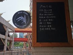 -RiceZone乐食尊纯米面包坊(望京店)