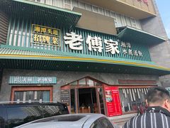 -老傅家湘潭水煮活鱼店(众一国际店)
