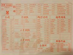 菜单-文和友老长沙龙虾馆(化龙池店)