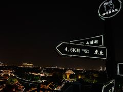 -顽啤熊·酒客酒馆(苏城夜景必选店)