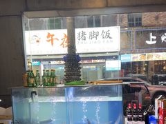 -本炙炭烤·蒲烧活鳗料理店(金沙洲店)