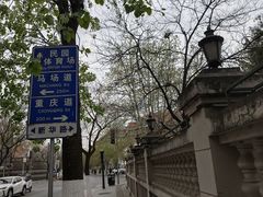 -天津五大道文化旅游区