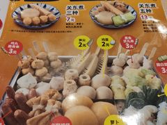 -食其家·牛丼咖喱(太阳宫店)