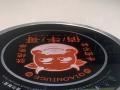 -俏牛哥鲜牛肉牛肆馆(重庆天地店)