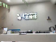 -培飞思维启蒙·益智游戏·科学探索(城西银泰店)