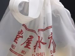 -堂屋糖水店(愚园店)