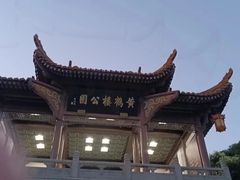 -黄鹤楼公园(黄鹤楼)