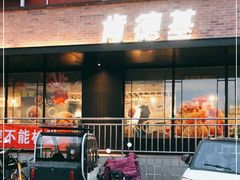 门面-肯德基(安定门店)