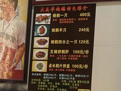 -黄连大头华烧鹅店(大良店)