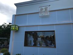 门面-奈雪的茶(大梅沙8号仓店)
