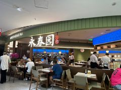 -永春园·扬州早茶·淮扬菜(漫乐城店)