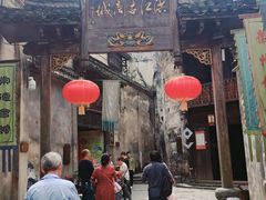 -洪江古商城