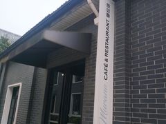 -穆拉诺餐厅(上海玻璃博物馆店)