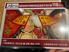 -水煮三国·川鲁江湖菜(香山店)