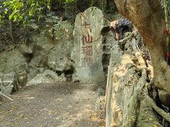 -七仙岭温泉国家森林公园