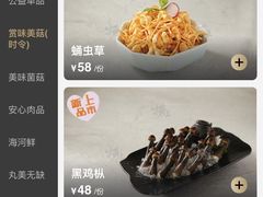 -捞王锅物料理(温州万象城店)