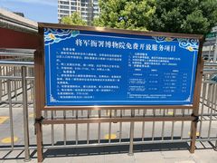-内蒙古将军衙署博物院