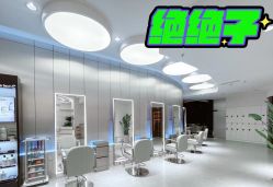 -PE SALON