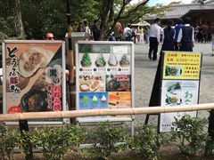 -豆政(金閣寺境内売店)