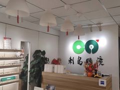 -刺鸟眼镜(黄岛直营店)