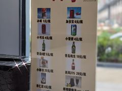 菜单-开口笑·精选水饺