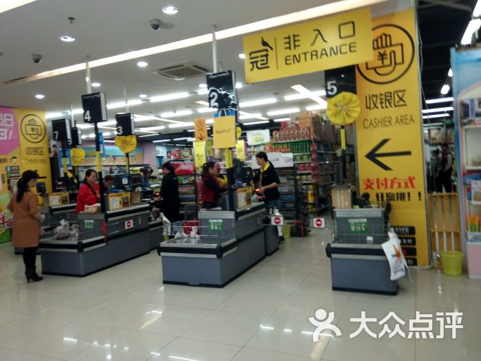 冠超市(建政店)图片 第2张