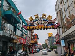 -耿福兴(凤凰美食街店)