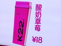 -K22.酸奶草莓(烟台芝罘店)