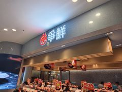 -争鲜回转寿司(朝北大悦城店)