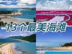 -青岛金沙滩