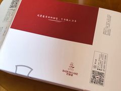 -巴思客蛋糕(交通路店)