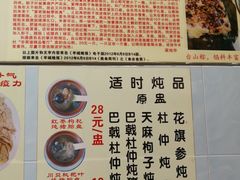 菜单-华哥新鲜猪精品美食