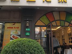 -嘉逸传菜(洛川东路店)