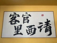 -先启半步颠·川菜小炒