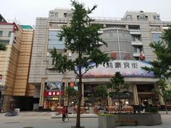 -稻香村(王府井店)
