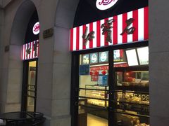 -红宝石·鲜奶小方(联洋店)