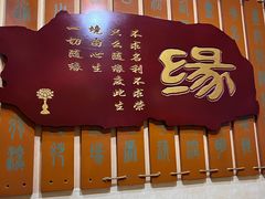 -一盏明灯全素斋(殊像寺店)