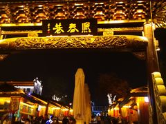 -浦江麦饼