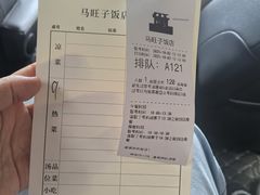 -马旺子酒楼