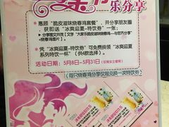 -大家乐(东莞虎门店)