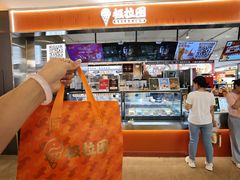-极拉图·现制冰淇淋(大卫城店)