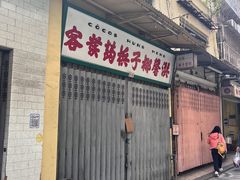 -洪馨椰子