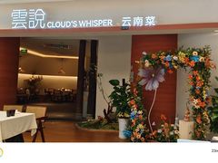 -雲說·花(西宸天街店)