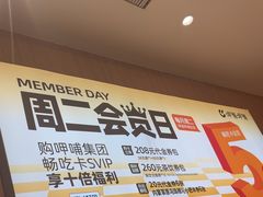 -呷哺呷哺(融创茂店)