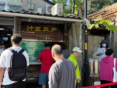 -尹三豆汁(天坛店)
