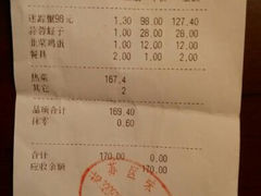 账单-沙氏虾蟹时尚餐厅(盘胥路店)