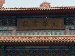 -高旻寺