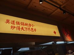 -田小狗的饭店(才子佳郡店)