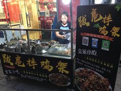 门面-金家小吃(美岭小区店)