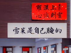 门面-面春山·传统老卤面(天隆寺店)